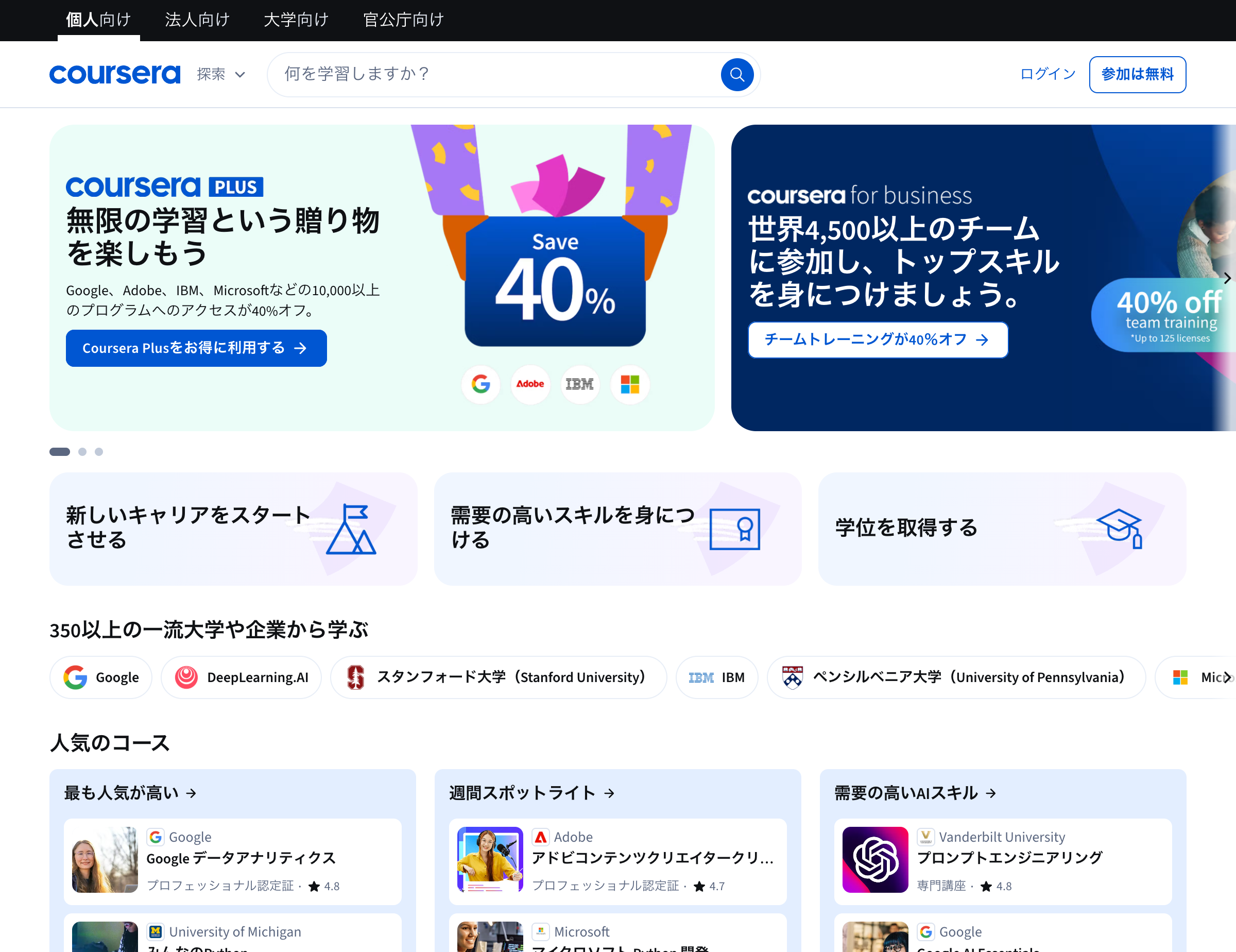 Coursera - Build Skills with Online Courses