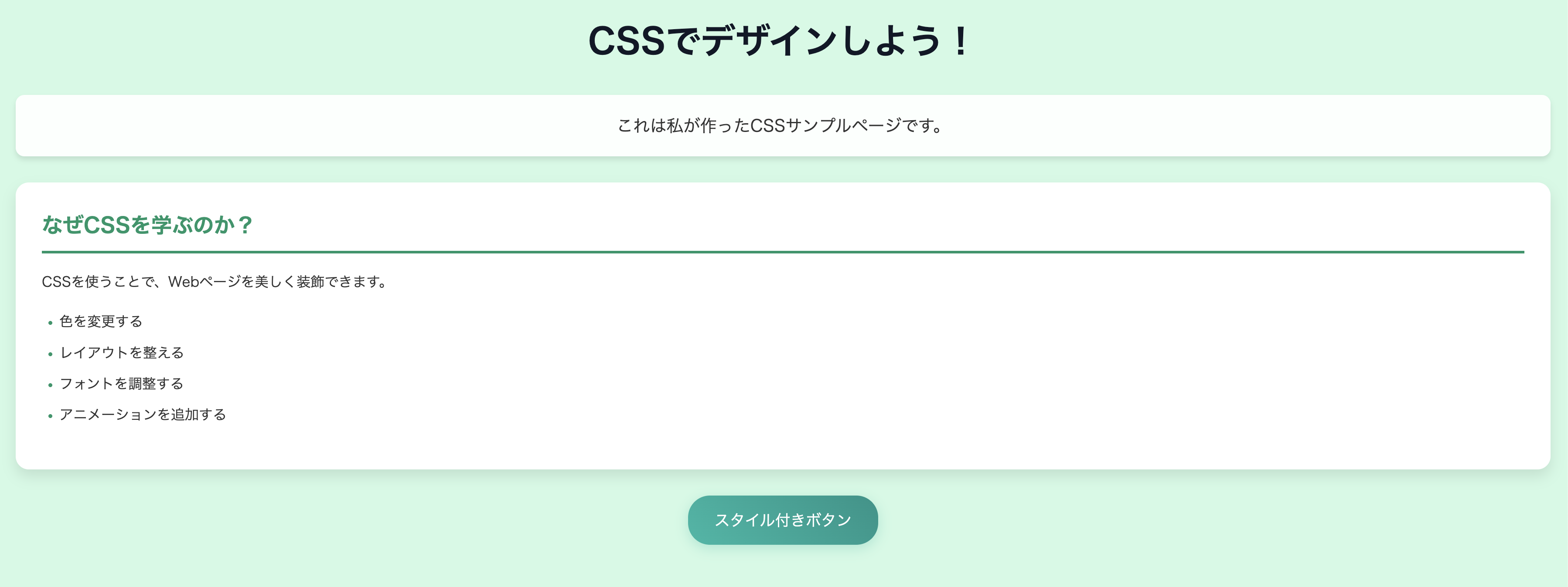 index.htmlを表示しているブラウザー画面