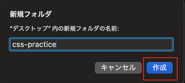フォルダー名入力画面