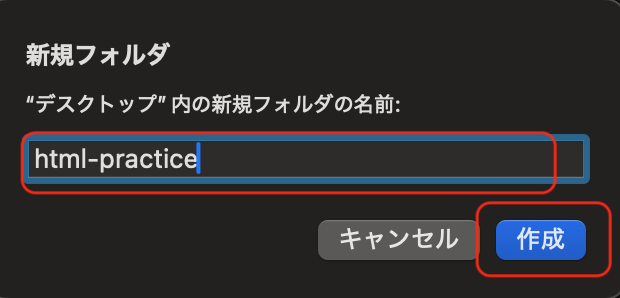 フォルダー名入力画面