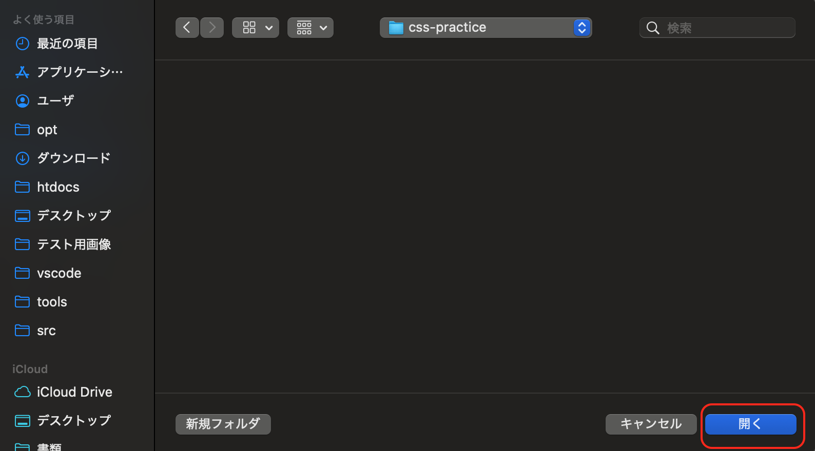 フォルダー作成完了画面