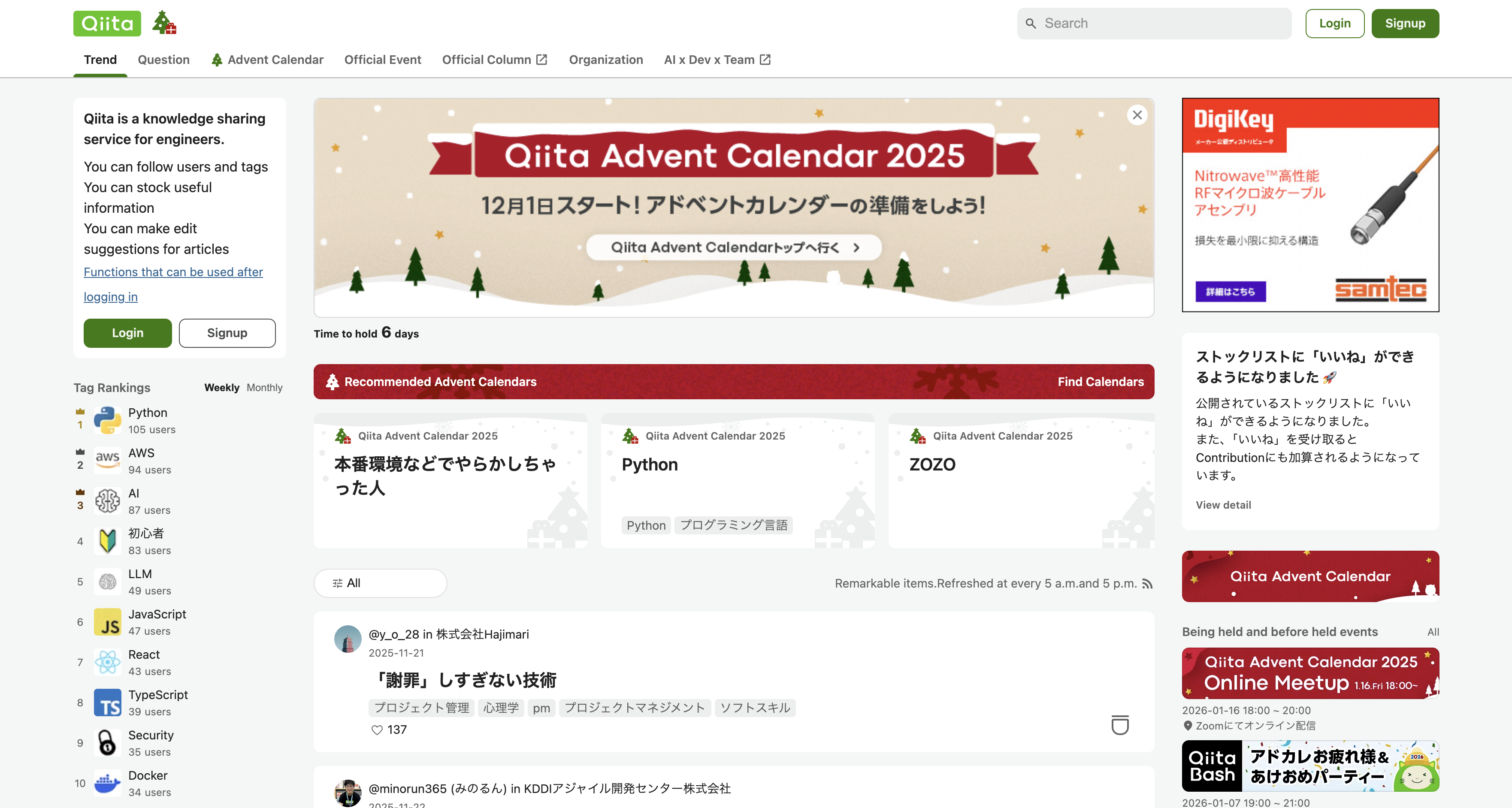 Qiita - プログラミングに関する知識を記録・共有するためのサービス