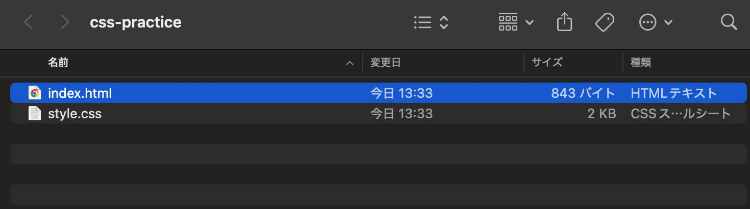 Finderでindex.htmlファイルを選択している画面
