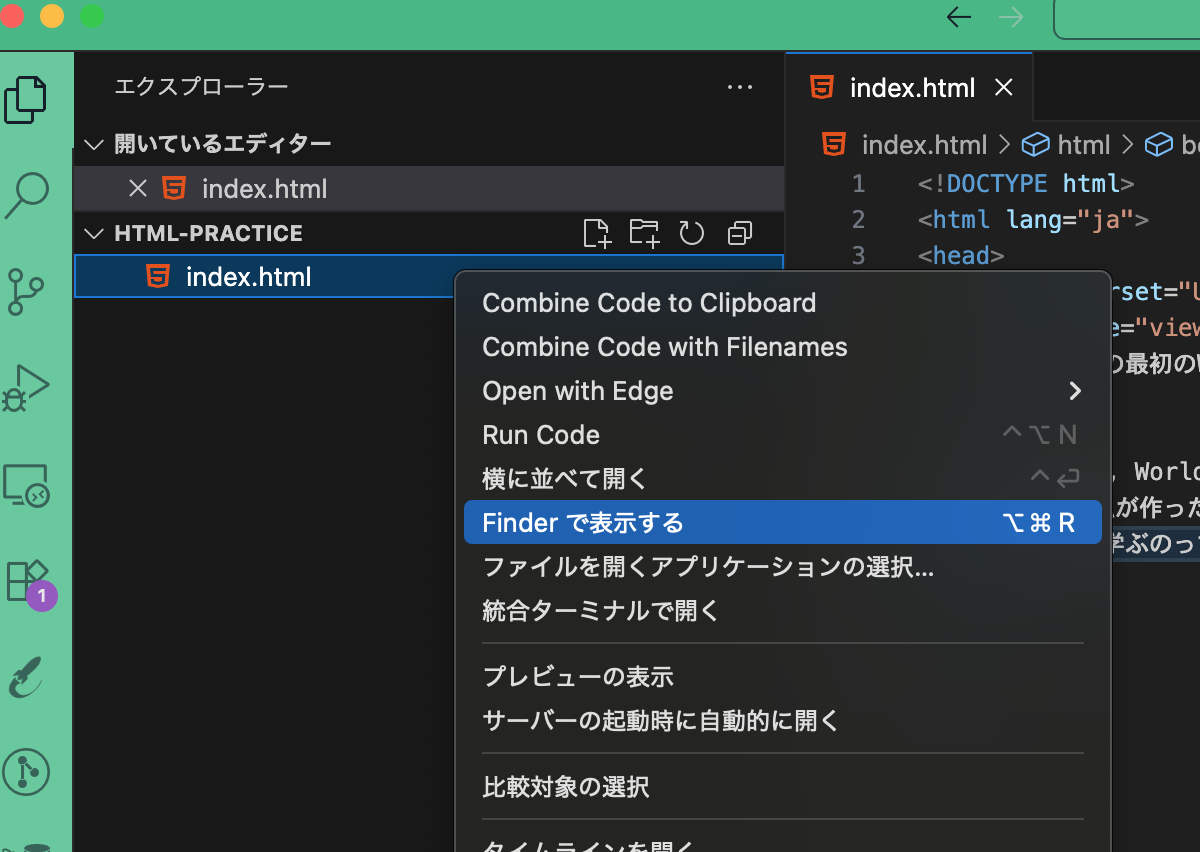 VS CodeからFinderでファイルを表示する画面