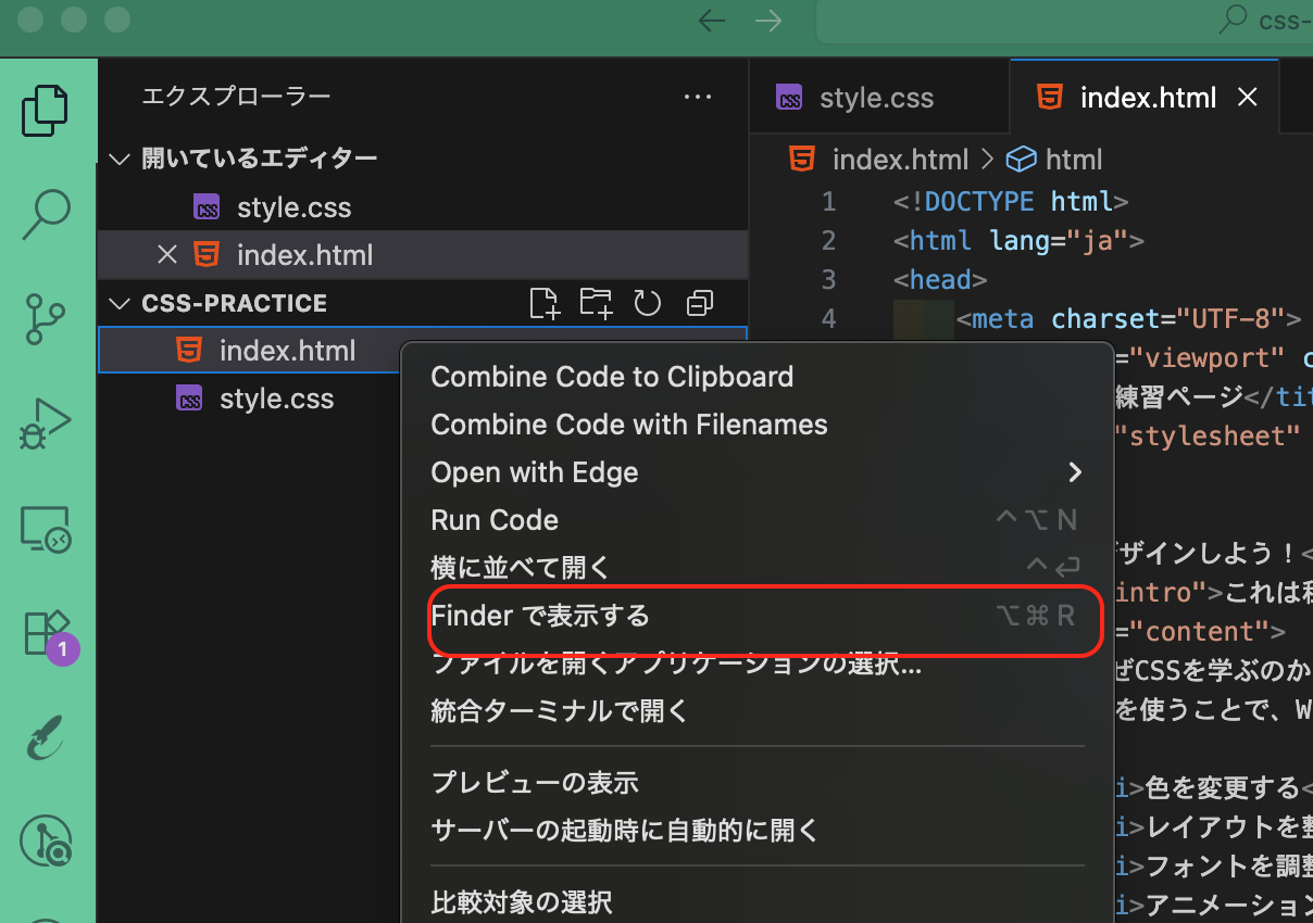 VS CodeからFinderでファイルを表示する画面