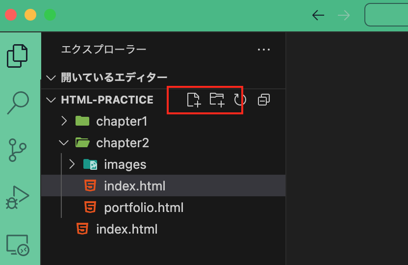 VS Codeでhtml-practiceフォルダを開き、chapter2フォルダとHTMLファイルを作成する手順