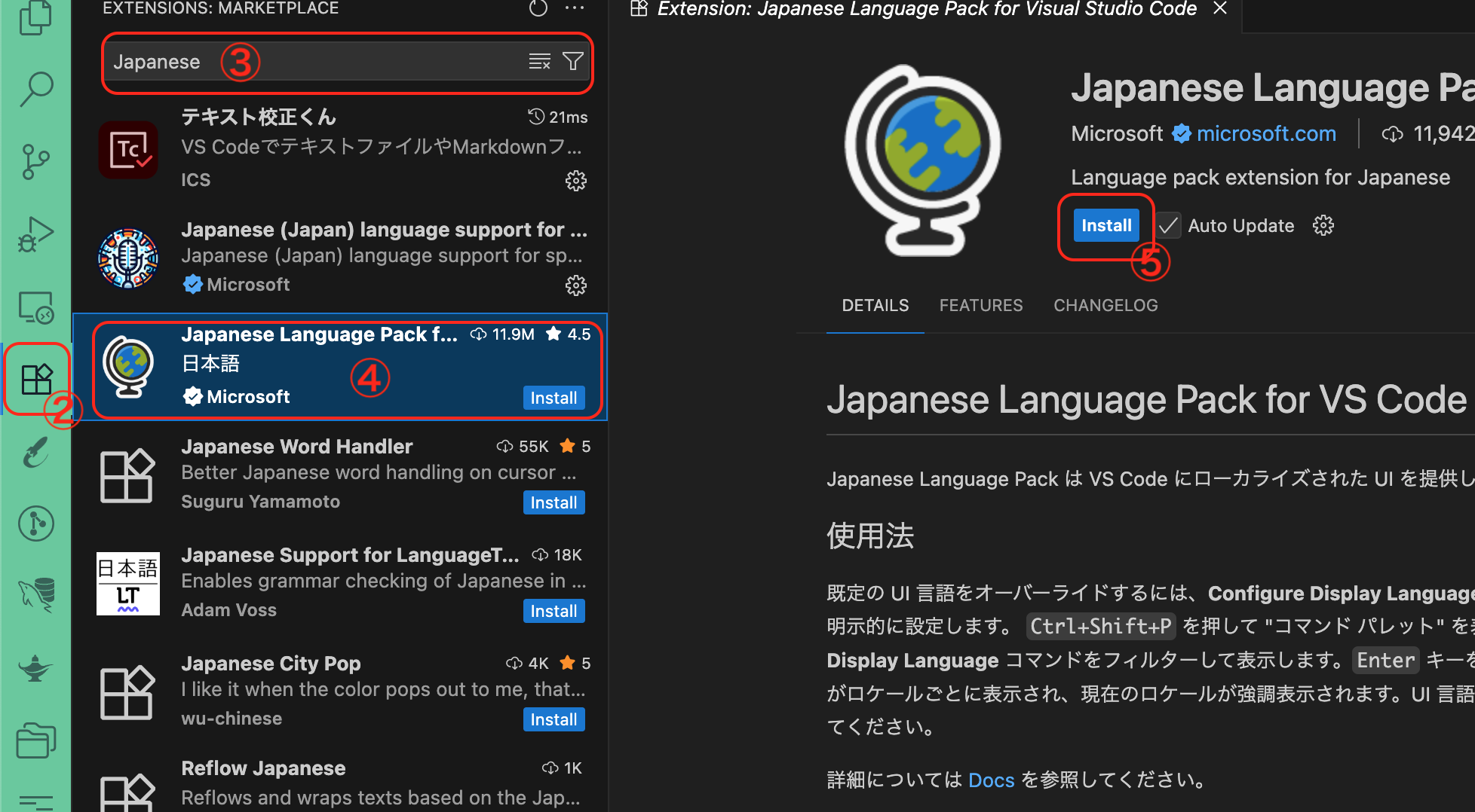 VS Codeの日本語拡張機能インストール画面